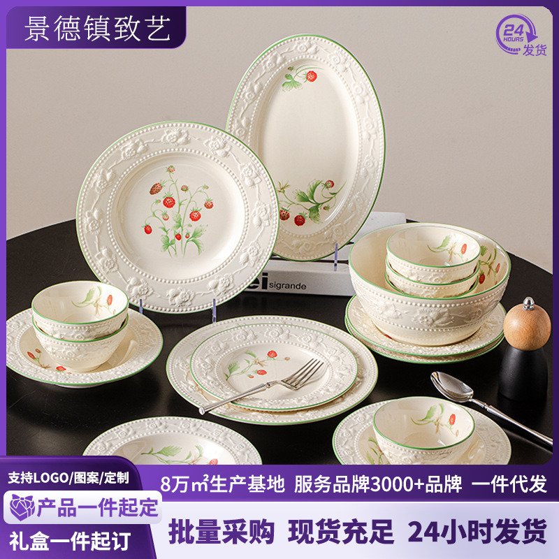French Style Strawberry Dishes Tableware suit Household New Style Light Luxury High Beauty Value Bowls Housewarming Gift Wedding Gift Box