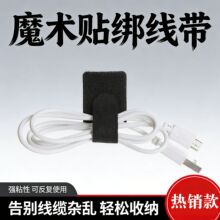 背胶魔术贴扎带强力自粘理线魔术贴电脑数据线整理固定贴束线扎带