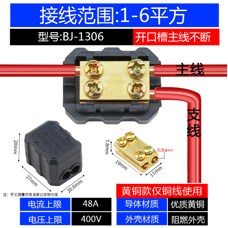 平行免断线分线器大功率快速接线端子铜铝过渡线夹T型线夹一分二|undefined