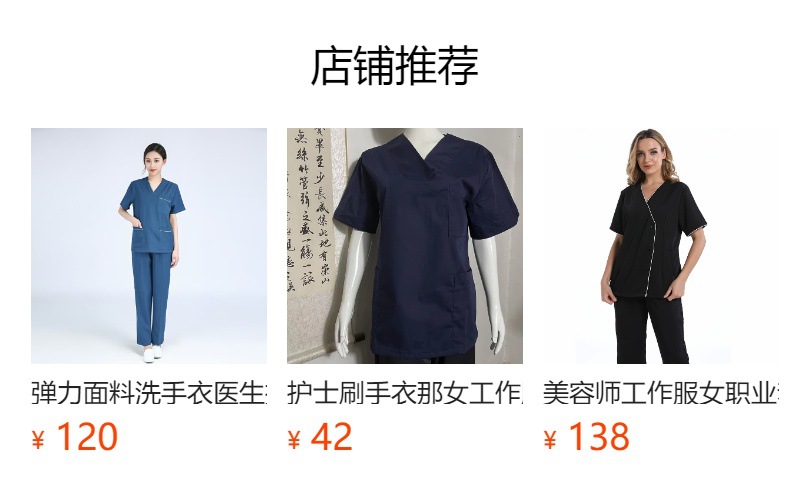 预览状态下无法点击,发布后,可点击跳转到对应的商品页面