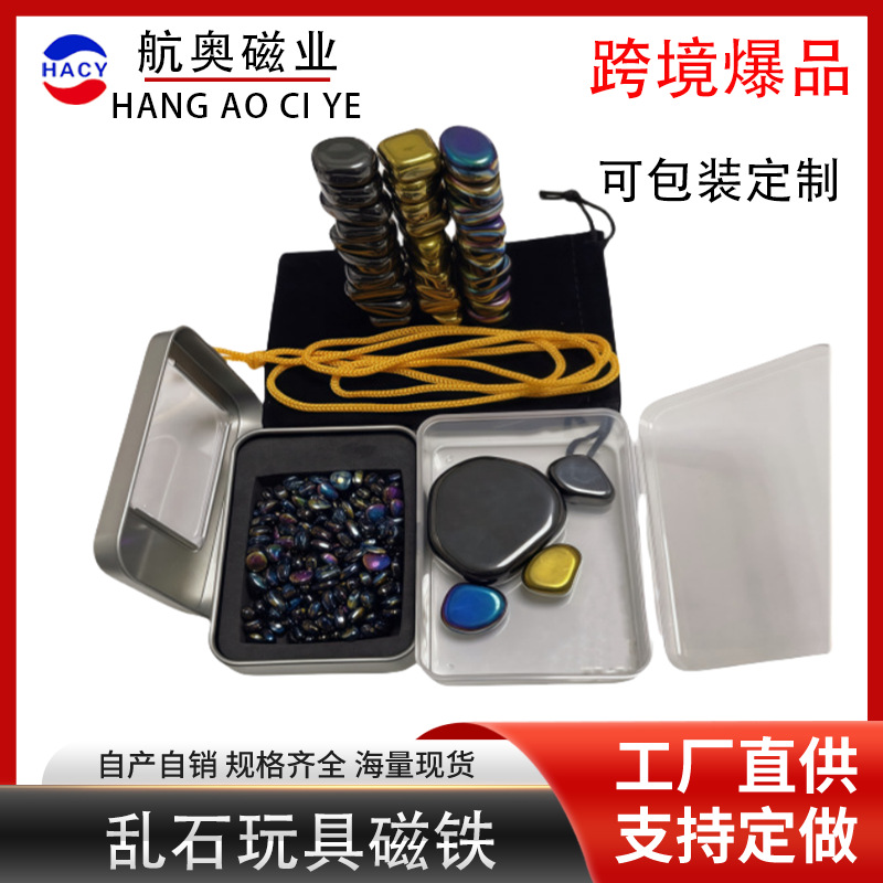 Cross-Border Colorful/Black Polished Boutique Rubble Magnet Leisure Kidsren's Toy Magnetic Chess Magnetic Magnet