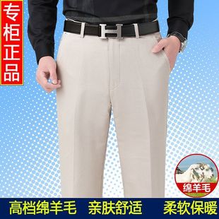 Autumn Sheep Wool Casual Pants Men's New Straight Loose White Pants Autumn and Winter Mulberry Silk Pants Men
