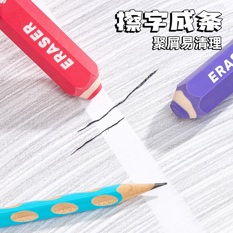集屑六角橡皮擦无碎屑超干净小学生专用擦拭成条擦字干净|undefined