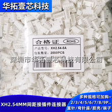 XH2.54MM BֱᘏzӲ^11P/12P/13P/14P/15P/16P