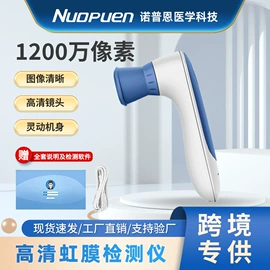 电子美容仪;诊察设备;个人护理电器