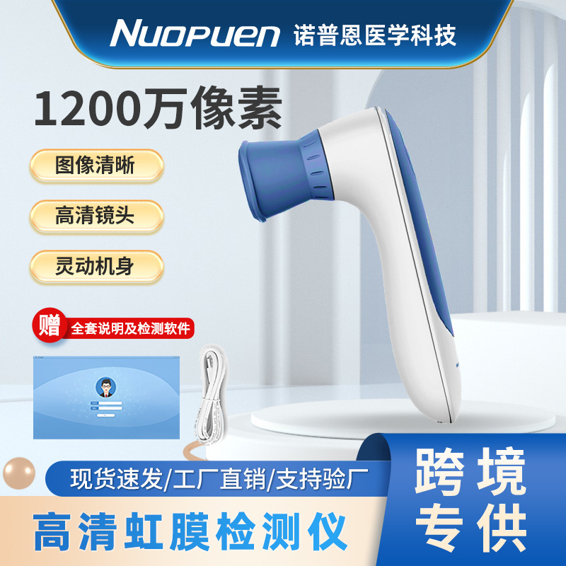12 Million Pixel Iris Analyzer High-Definition Iris Chart Detector Computer USB Iris Analysis Equipment 12 Million Pixel Iris Analyzer High-Definition Iris Chart Detector Computer USB Iris Analysis Equipment