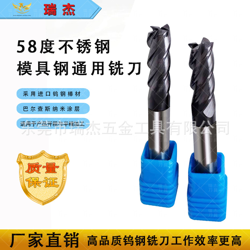 HRC58度不锈钢模具钢CNC切削工具硬质合金钨钢面立铣刀精密铣床