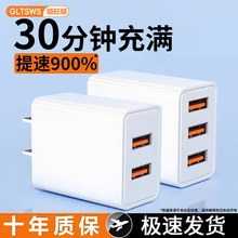 usb多插口通用插头手机充电器适用于苹果安卓华为小米多口充电器