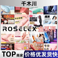 Roselex Rolex, универсальный сексуальный вибратор, женский массажер, тренировочный вибратор, массажная чашка