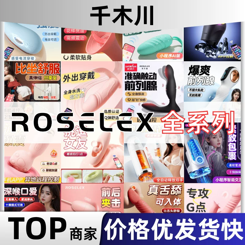 Roselex Rolex, универсальный сексуальный вибратор, женский массажер, тренировочный вибратор, массажная чашка