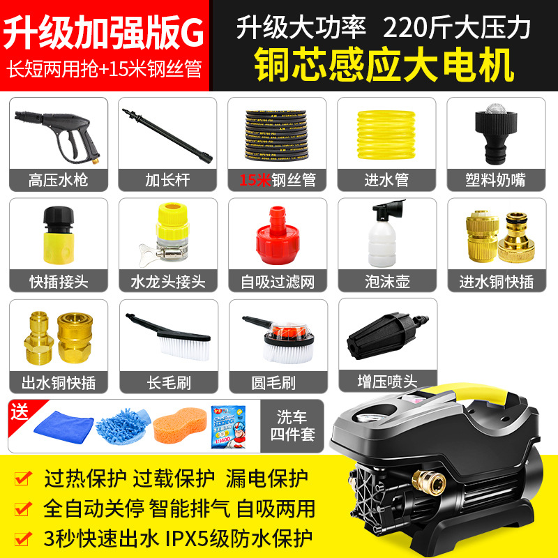 Car washing machine — Shuǐbèng Water Pump - heilong-2200w-steel-wire-enhanced-g-240-pressure-copper-core-induction-motor