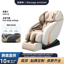 跨境工厂家用按摩椅零重力全身自动豪华太空舱多功能电动按摩沙发