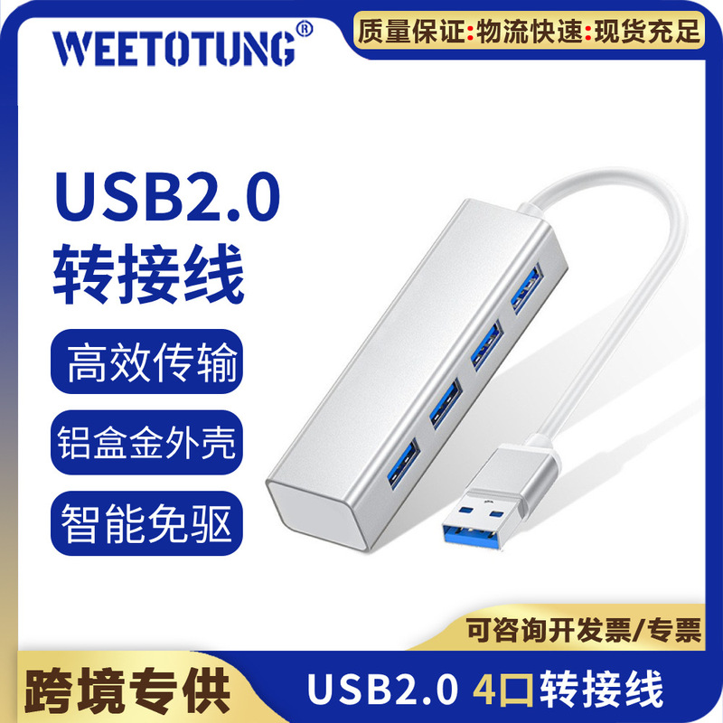 Cross-border USB2.0 4-port HUB adapter notebook computer network cable adapter keyboard and mouse 4-port converter Cross-border USB2.0 4-port HUB adapter notebook computer network cable adapter keyboard and mouse 4-port converter