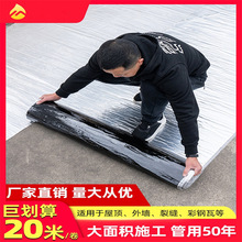 无需火烤自粘防水材料3mm彩钢瓦屋顶漏水防水材料sbs自沾防水卷材