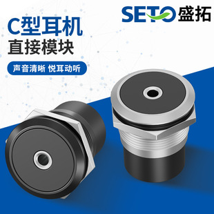 Cabinet metal C type single hole 3.5 earphone port welding audio module connector circular module dual audio earphone