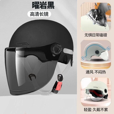 All-season electric vehicle and motorcycle half helmet, summer sun protection electric bike safety helmet, bicycle helmet for men and women (Motosiklet kaskı (dəbilqə)) - obsidian-black-sun-protection-glasses-enhanced-hardness-and-reinforced-strength-summer-helmet