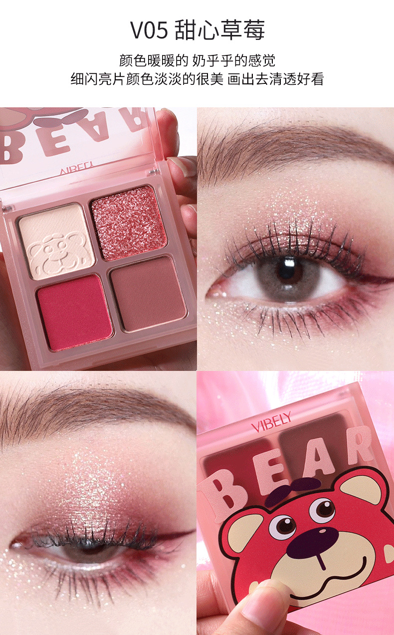 VIBELY Four-grid matte and glossy ground color eyeshadow palette, suitable for high-gloss, fine-textured daily pearlescent eyeshadow for lazy people undefined
