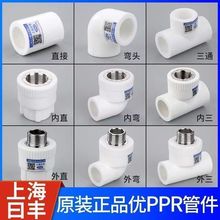 �Ϻ����S�Ӻ�PPR�oˮ�ܳ��L�|�����������ȫ