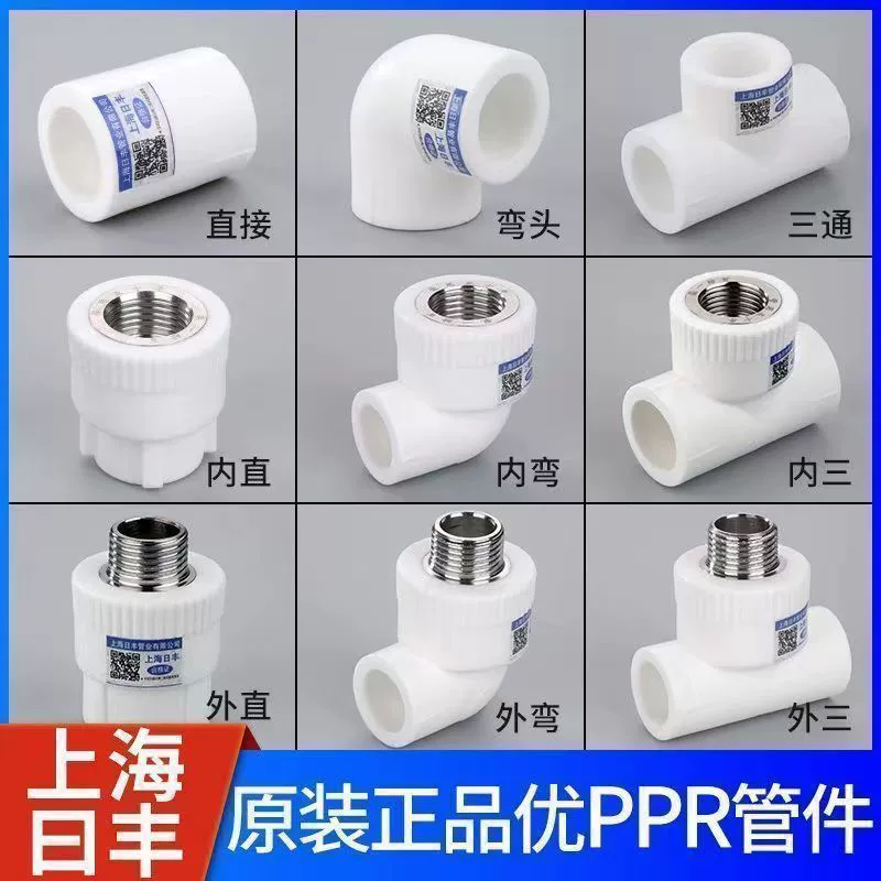 Шанхайская утолщенная водопроводная труба Rifu из ППР, супер длинная гарантия, аксессуары для горячего расплава