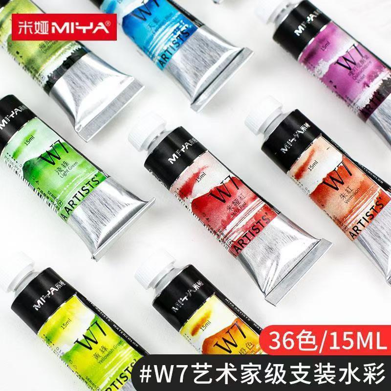 米娅水彩颜料美术专用管状15ml可做固体水彩分装美术生艺术家专业