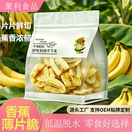 综合蔬果干;其他果干蜜饯;薯干类