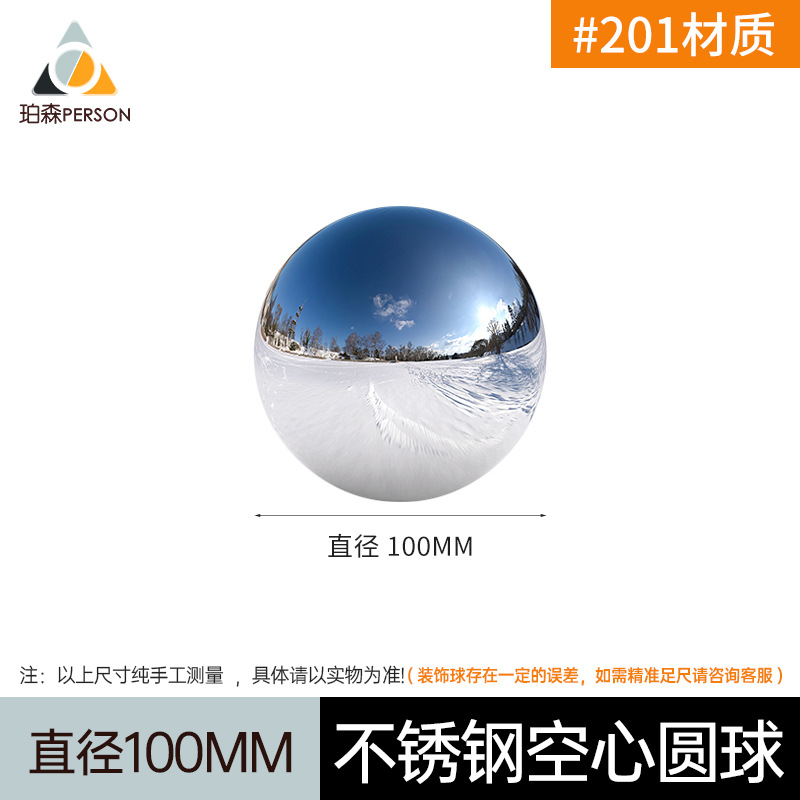 Bola de acero inoxidable 201 # engrosada 1,2 MM Bola de metal bola decorativa de acero inoxidable boutique bola de acero inoxidable bola hueca