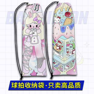 Millennium Style Badminton Racket Storage Bag Cute Cartoon Badminton Bag Large Capacity Badminton Protection Bag for Primary School Students