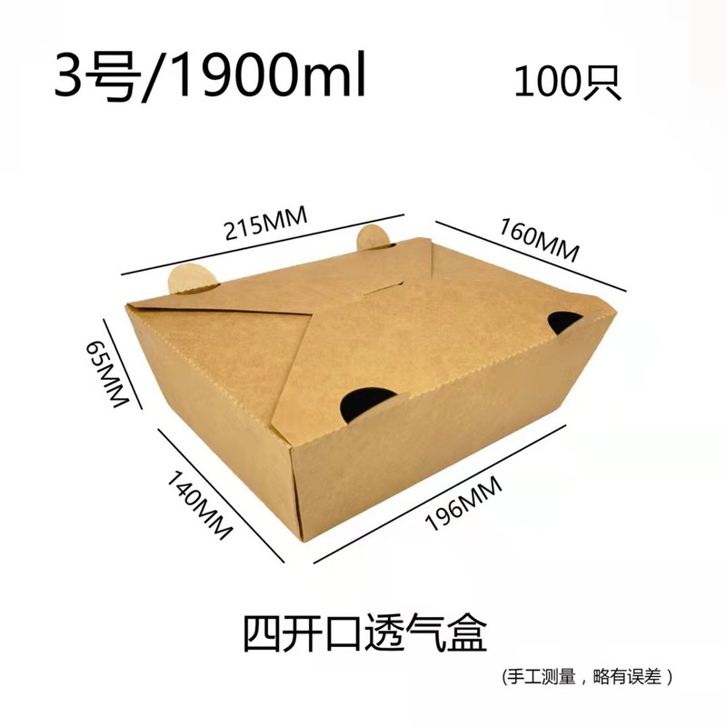 使い捨てクラフト紙ランチボックスサラダボックス長方形フライドチキンボックス|undefined