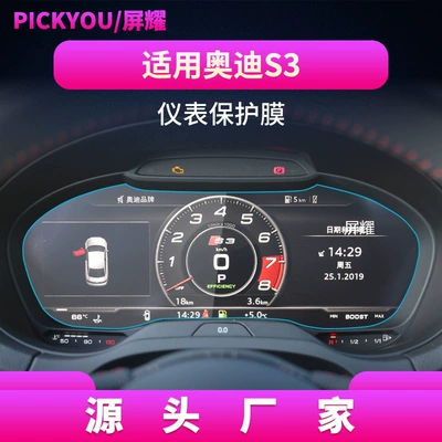 26 Models of Audi A3 Navigation – Other Automotive Interior Supplies - hd-tempered-film-applicable-to-17-19-audi-s3-dashboard-membrane