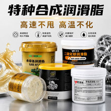 黄油润滑脂油机械轴承齿轮耐磨防锈油耐高温叉车保养油油脂机器