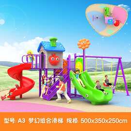 户外大小型滑梯室外塑料小苹果滑滑梯幼儿园小区公园游乐设备秋千