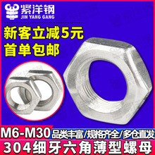 304�����ϸ����������ĸ����ϸ����ñ����ĸM6/M8/M10/GB6173