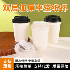 400毫升双层加厚防烫中空纸杯奶茶咖啡杯定制logo 12盎司热饮纸杯