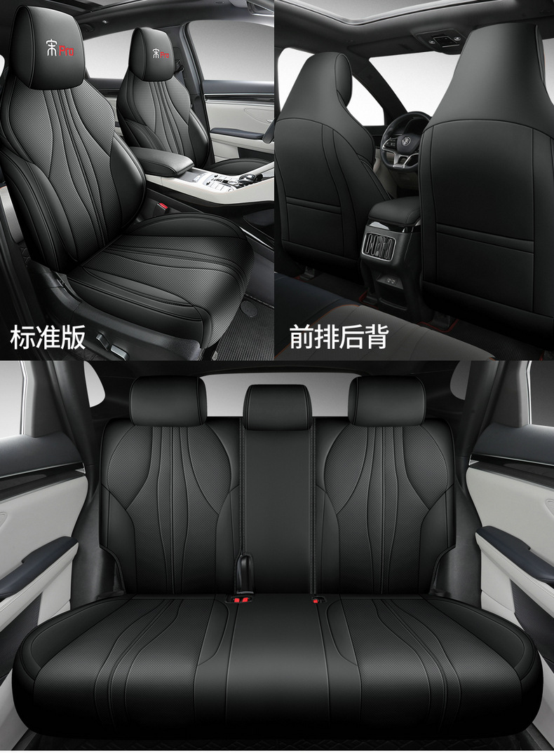 BYD Song pro special dmi car seat cover Song pro Xiaoyun version four seasons universal cushion all-inclusive seat cover