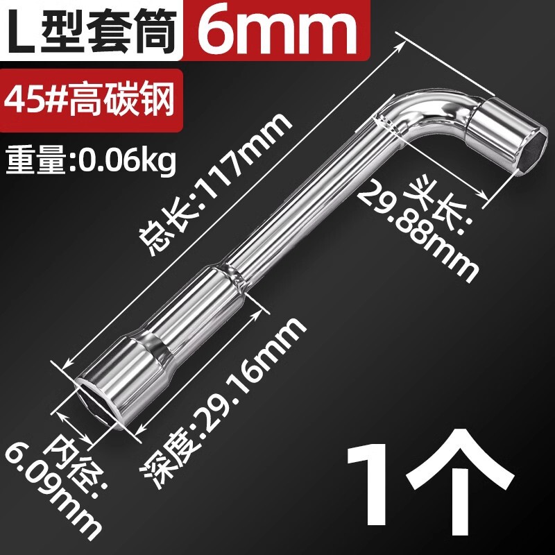 L型ソケットレンチ7字型パイプ型エルボーパンチレンチ自動車修理工具ダブルヘッド外六角ソケットレンチ|undefined