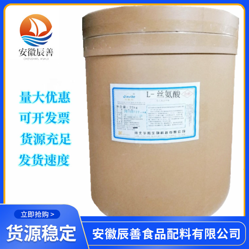 丝氨酸8