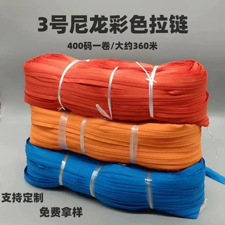源头厂家3号定制彩色拉链洗衣袋包包口袋家纺被套贴边专用拉链
