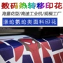 主题印花数码特宽幅热转印