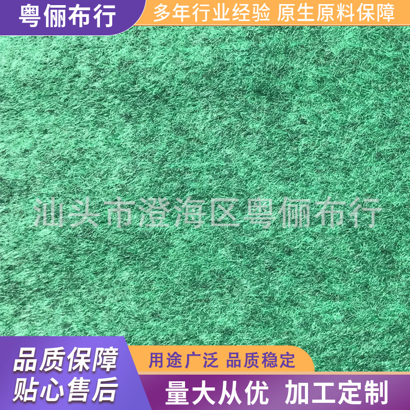 商家供应混色毛毡   圣诞工艺品毛毡