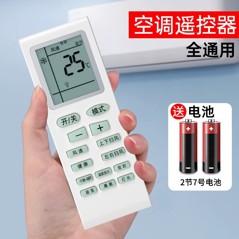 Universal remote control