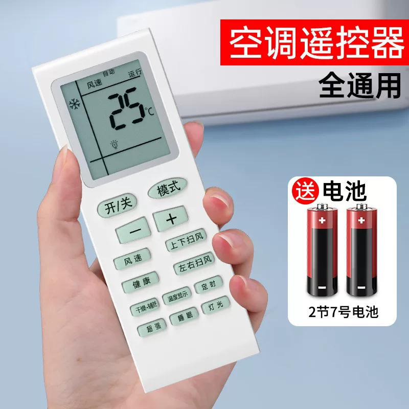 Universal remote control