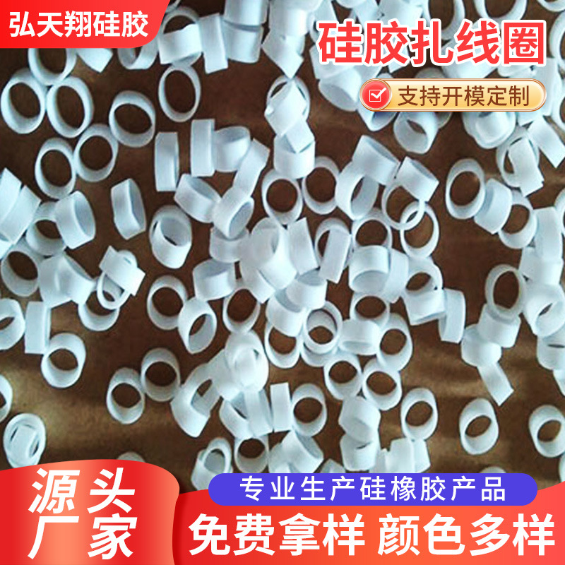 厂家供应硅胶扎线圈 USB线硅胶线圈 电源线DC线扎线圈批发