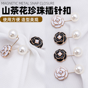 Camellia Brooch Anti-Exposure Pin for Women Pearl Pin Buckle Cardigan Fixing Clothing Pin Accessory Waist Cincher