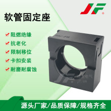 【阻燃軟管固定座系列】環保波紋管支架 卡扣固定座 塑料軟管卡座