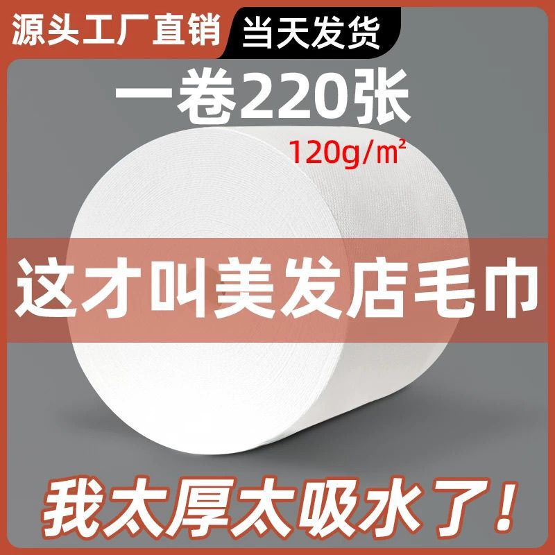 Disposable Towel for Hair Salon, Special Wiping Turban, Enlarged and Thickeneded Hair Wrap, Strong Water Absorption, Barber Shop Hair Salon Towel