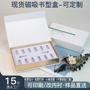 Ready-Made Customized Box Magnetic Flip-Top Gift Box Book-Shaped Box Freeze-Dried Powder Essential Oil Packaging Box Cosmetics Book Box
