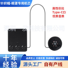 厂家直销蓝牙眼罩机芯蓝牙眼罩模组耳机蓝牙头巾模块蓝牙帽子机芯