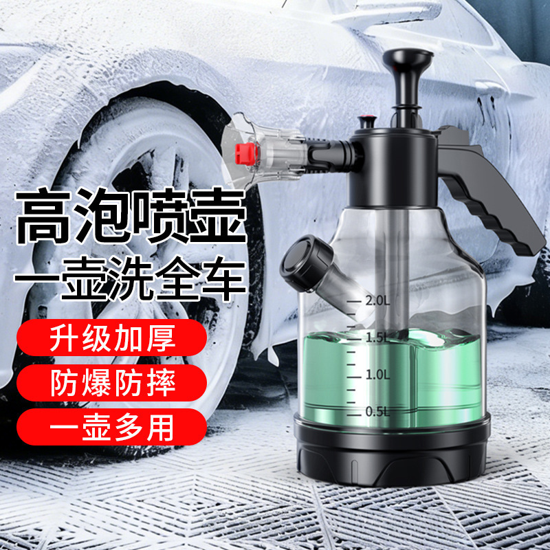 Spray Bottle for Car Washing Foam, Special Pa Bottle for Car Washing Liquid, Water Wax, Gardening, Pressure-Type Manual Spray Bottle, High-Pressure Sprayer