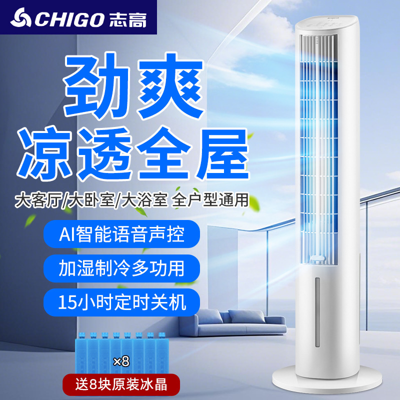 Chigo Refrigeration Air Conditioning Fan, Water-Cooled Air Cooler, Bladeless Tower Fan for Bedroom, Small Air Conditioner, Humidifying Air Cooler Fan