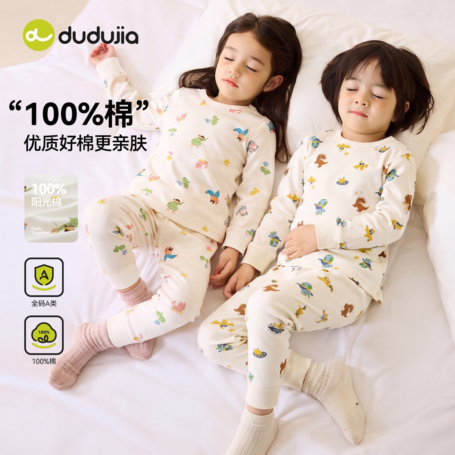 【100%棉】嘟嘟家男童内衣套装儿童秋季秋衣宝宝纯棉衣服女童童装